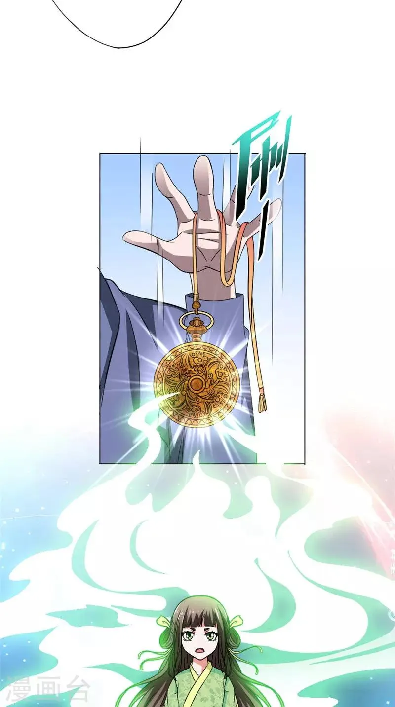 第31话 另一个怀表 第22页