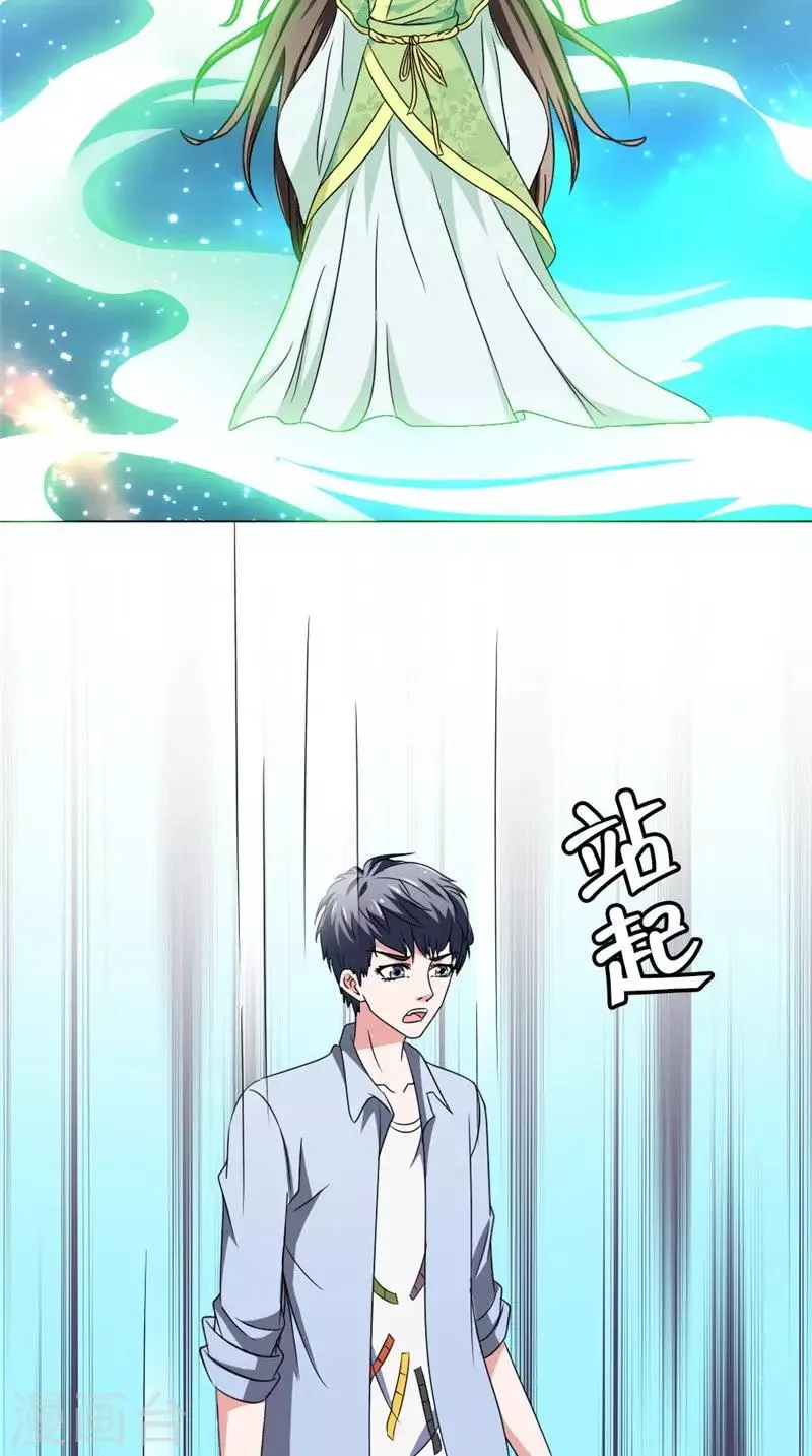 第31话 另一个怀表 第23页