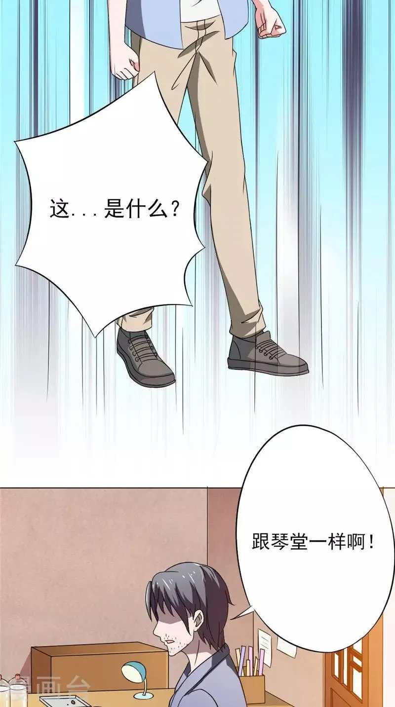 第31话 另一个怀表 第24页
