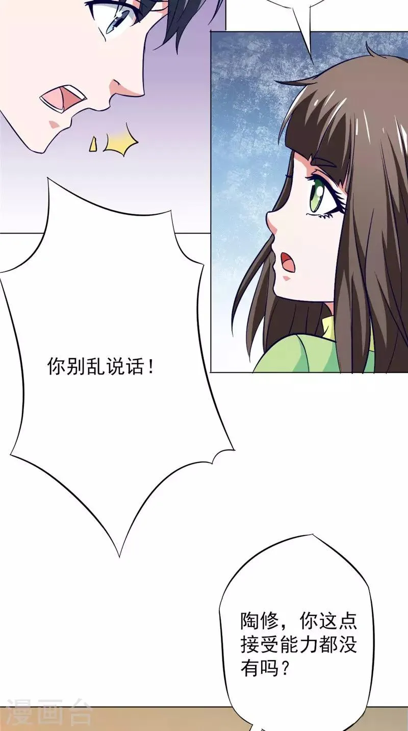 第31话 另一个怀表 第27页
