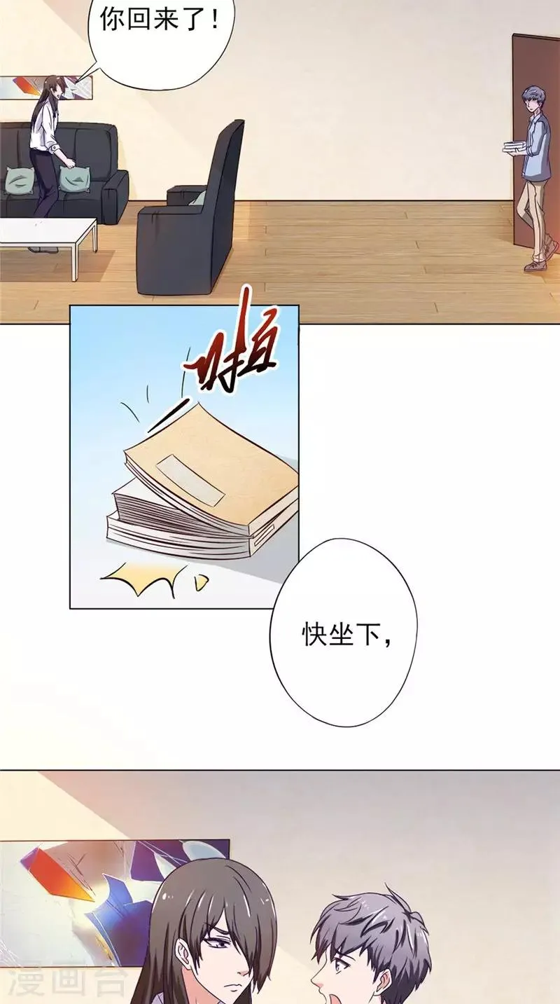 第34话 解救 第2页
