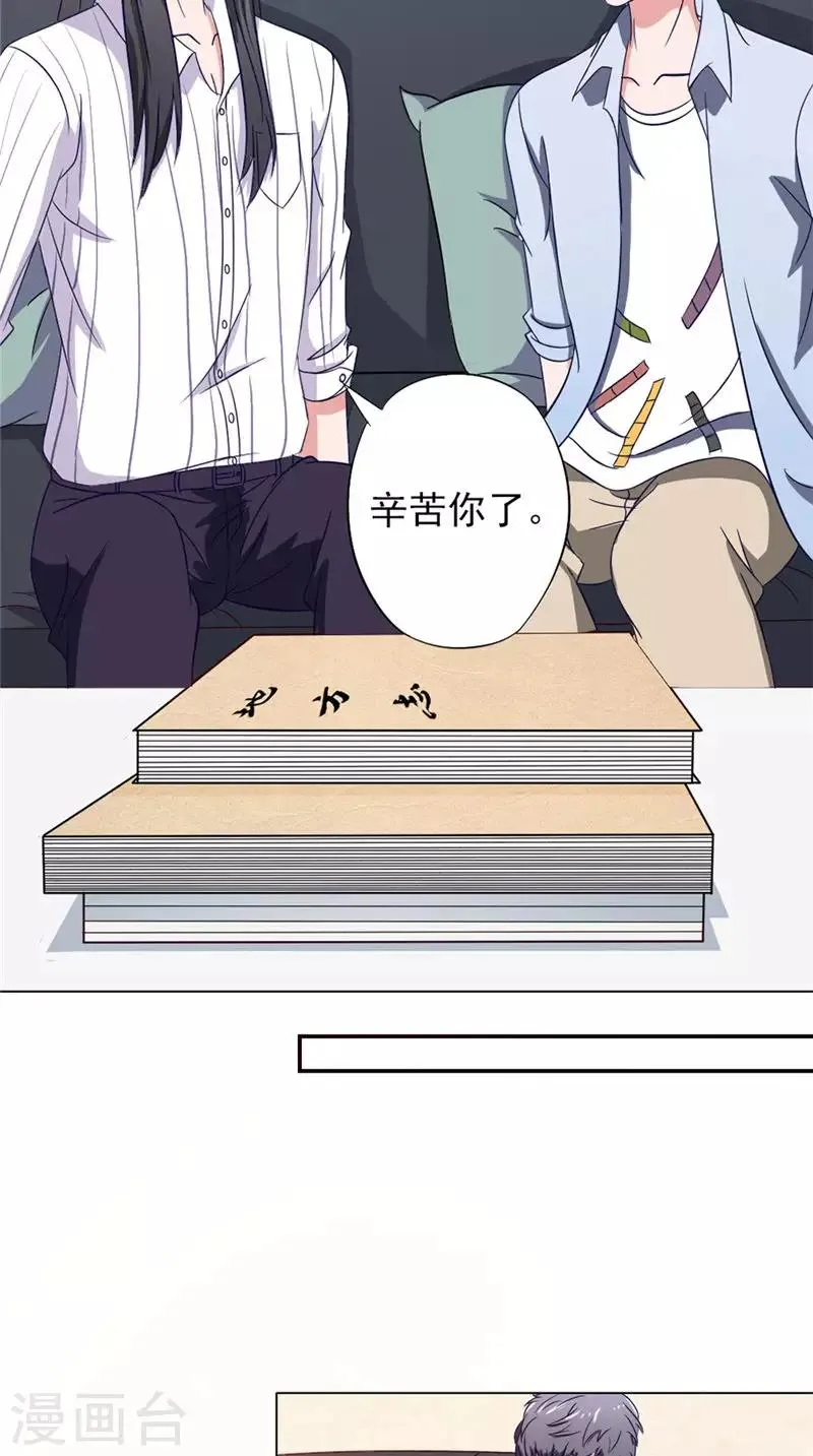 第34话 解救 第4页