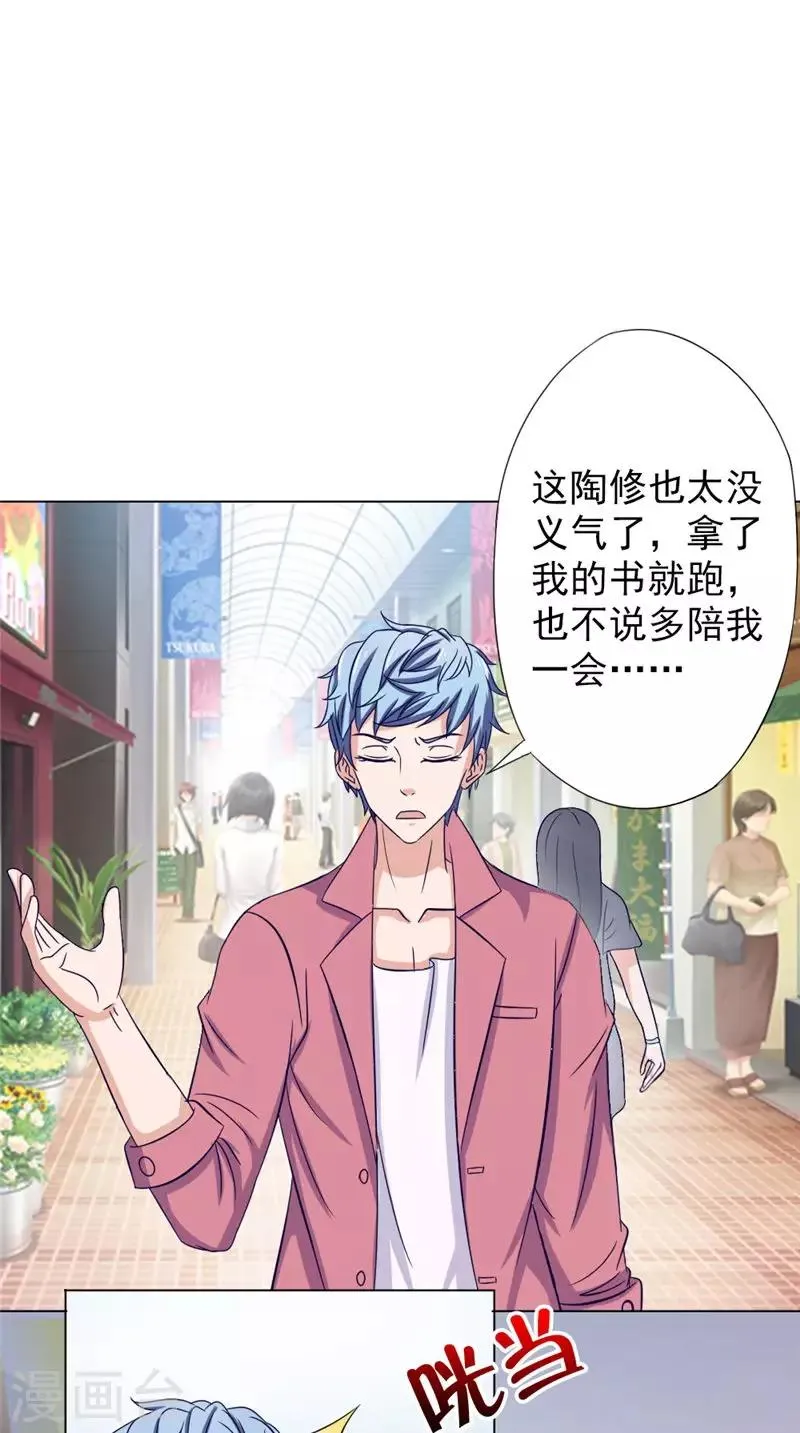 第34话 解救 第8页