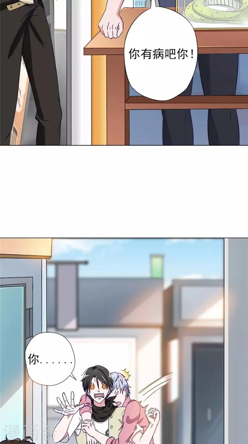 第34话 解救 第10页