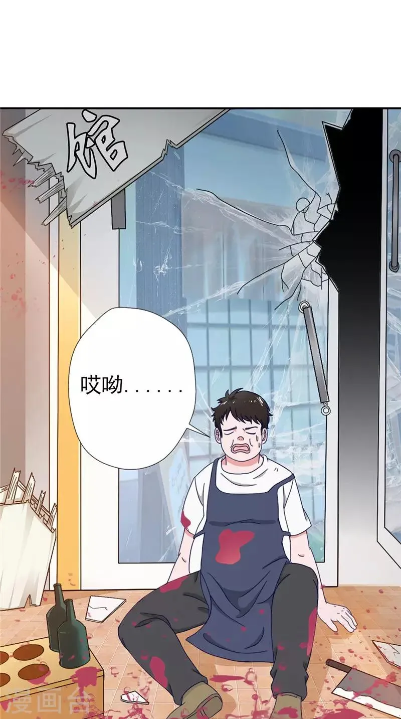 第34话 解救 第15页