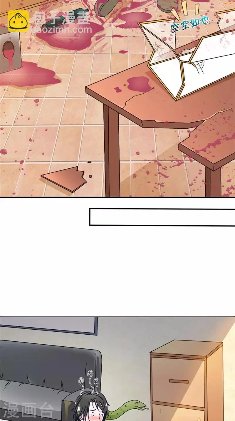 第34话 解救 第16页