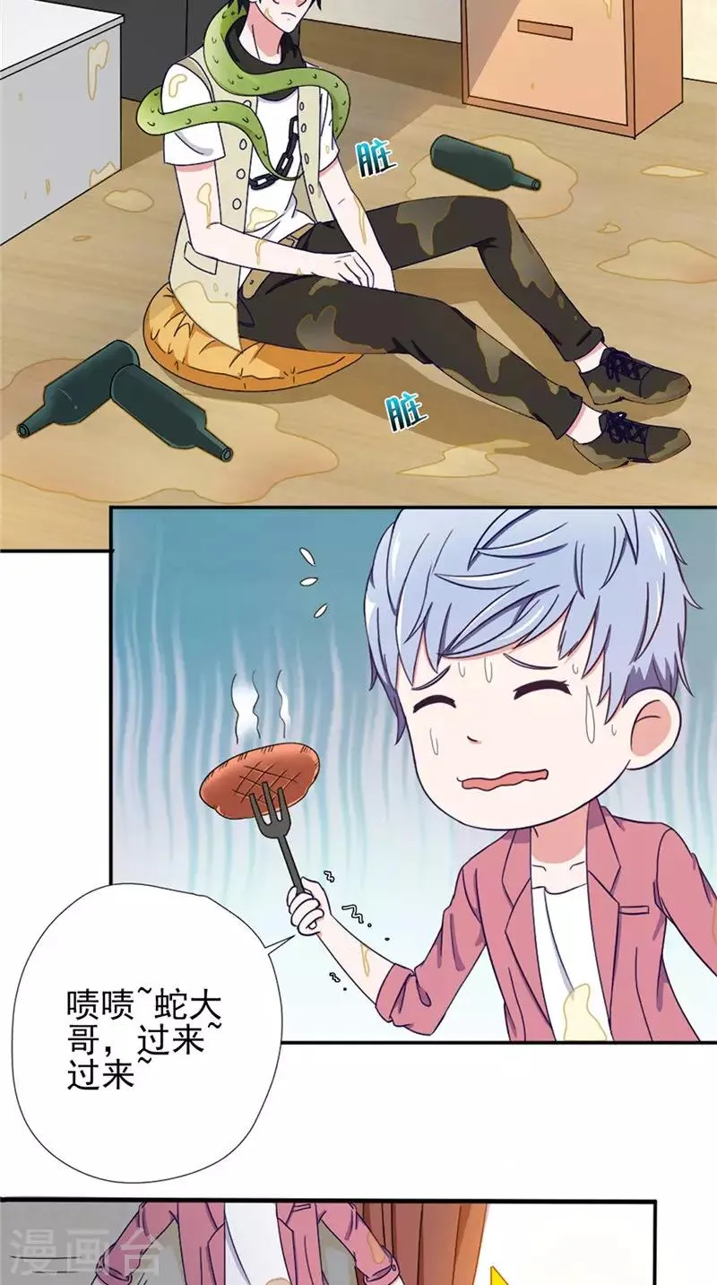 第34话 解救 第17页