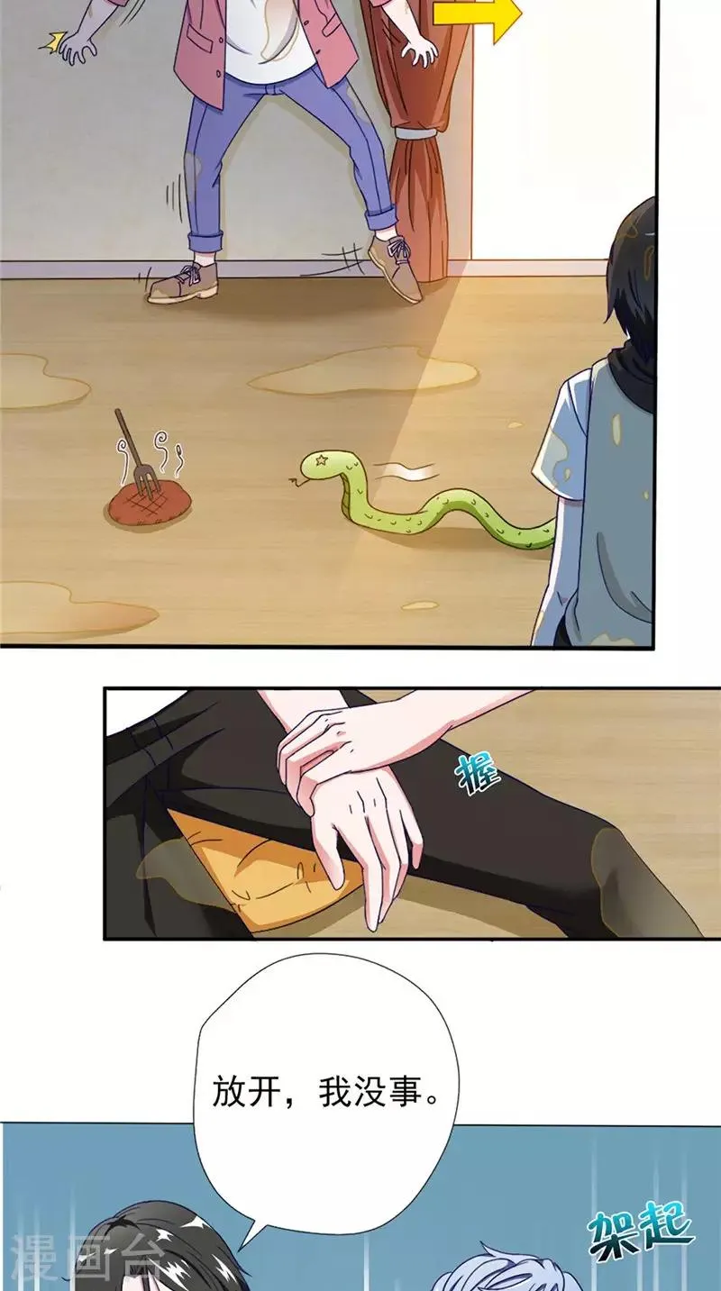 第34话 解救 第18页