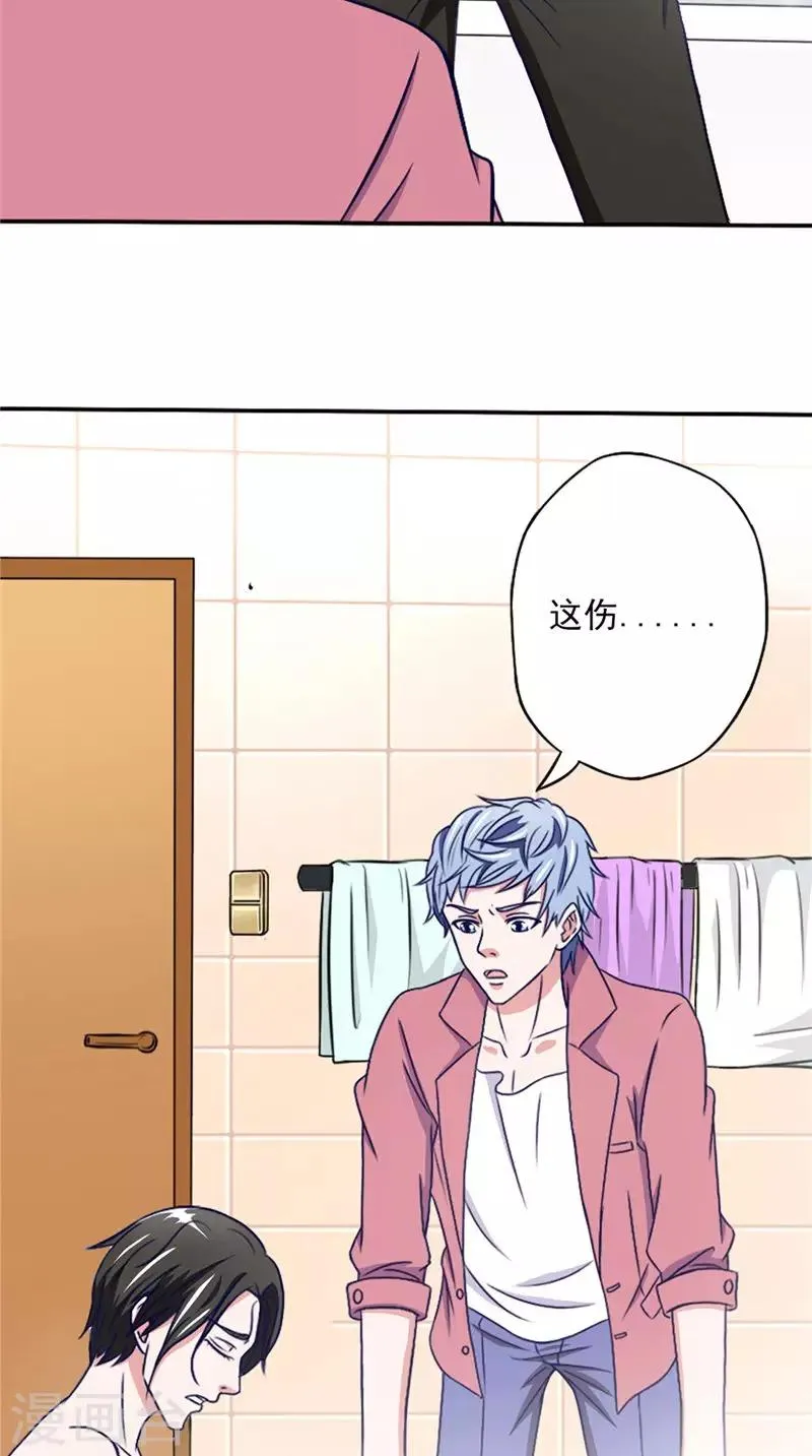 第34话 解救 第21页
