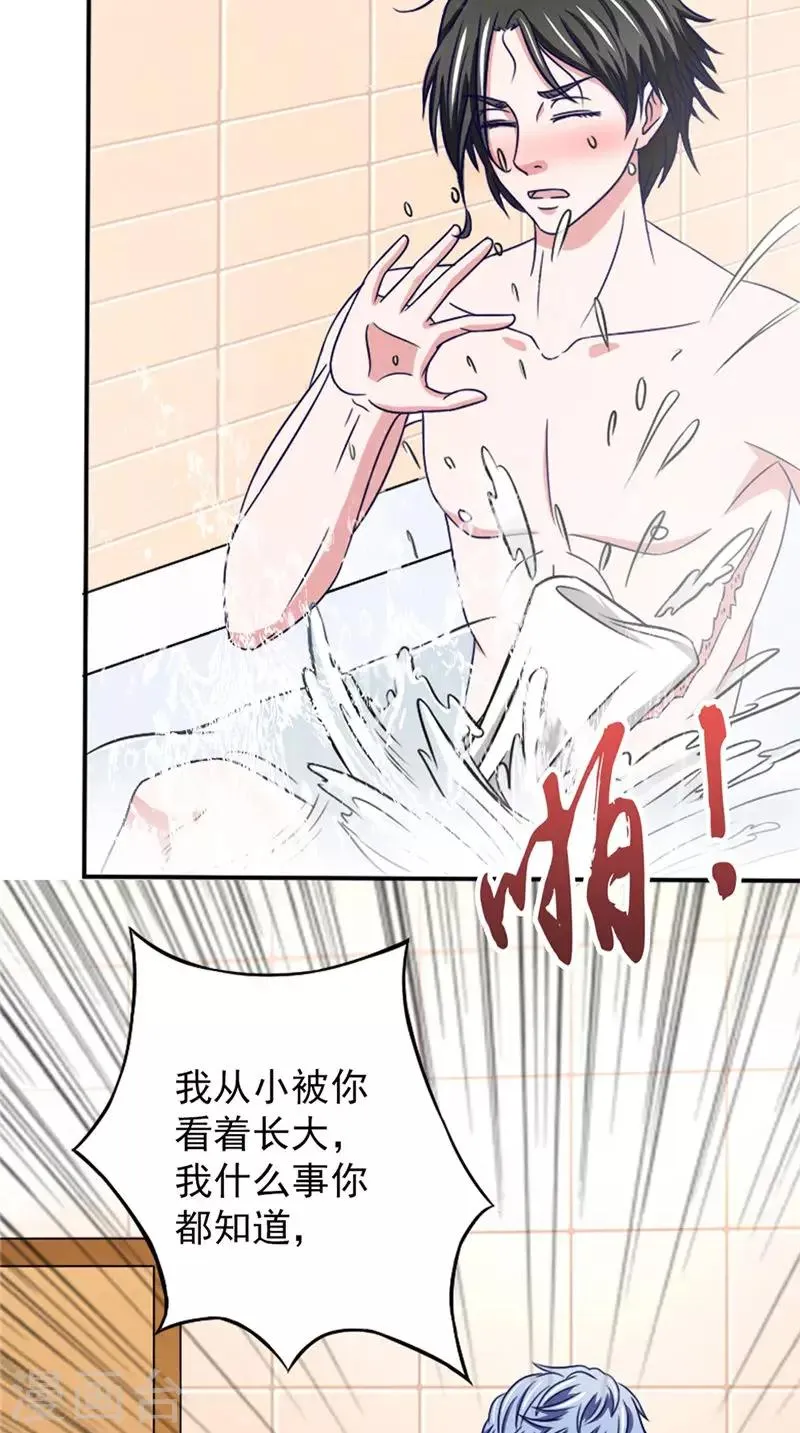 第34话 解救 第25页