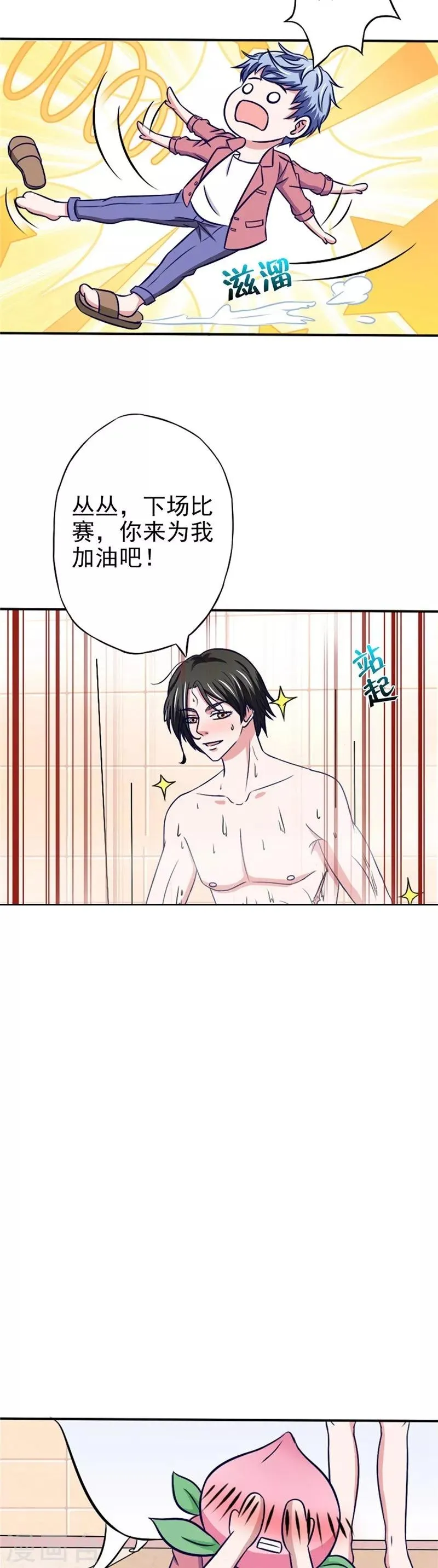 第34话 解救 第28页