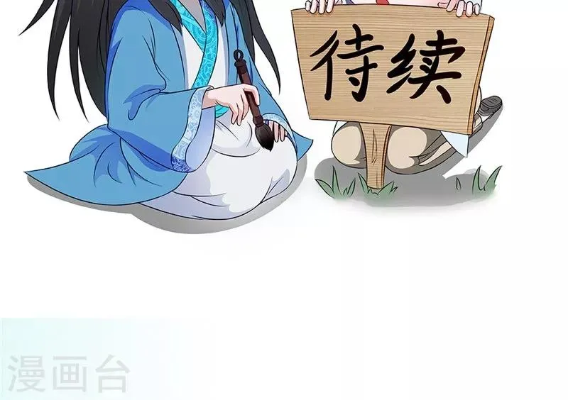 第34话 解救 第30页