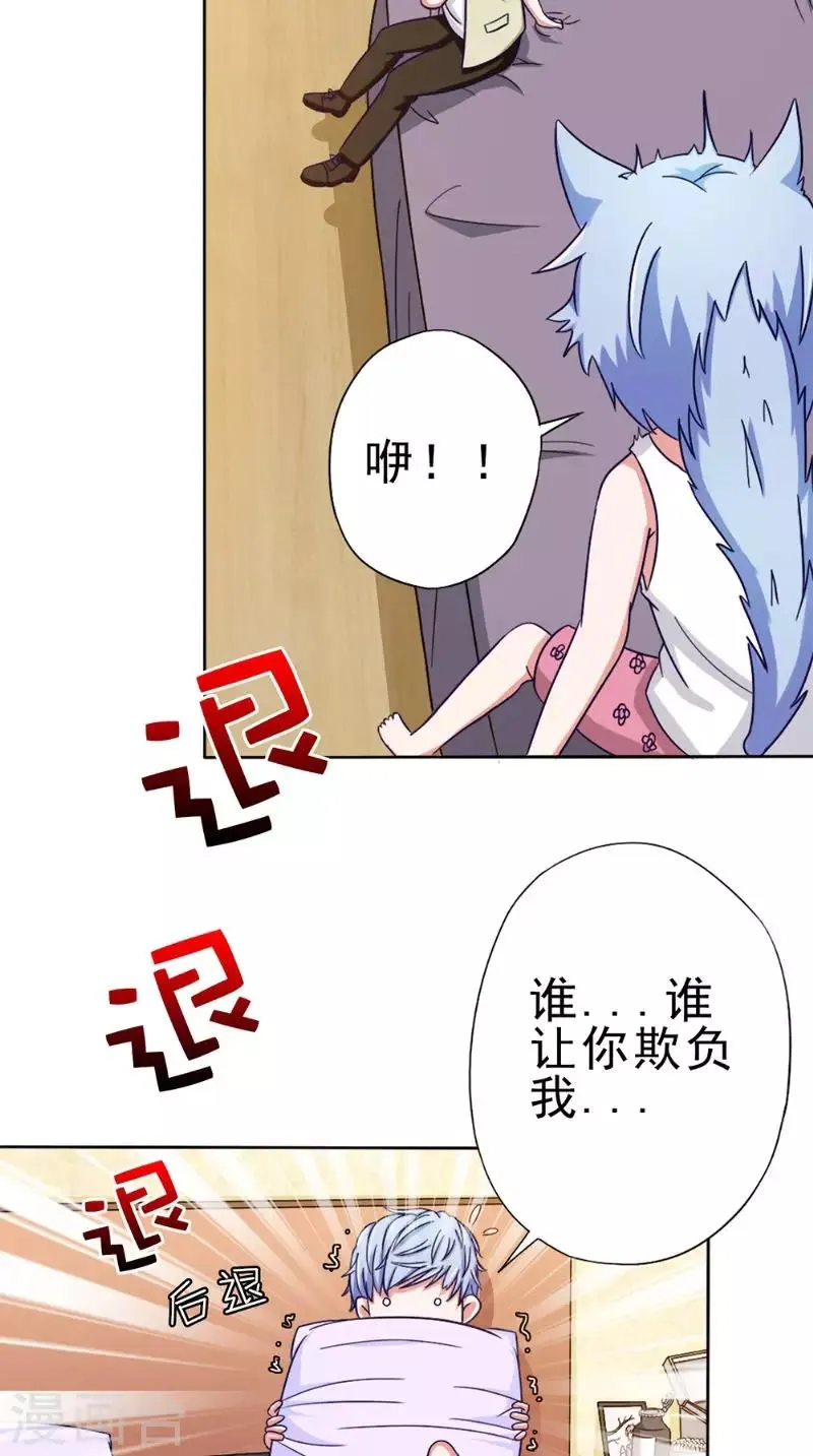 第36话 瓷瓶 第5页