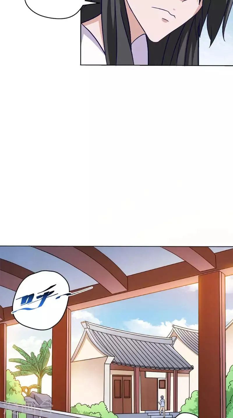 第37话 忙里偷闲 第3页