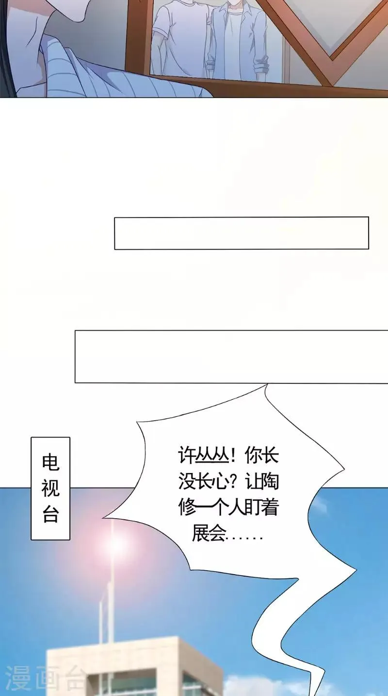 第37话 忙里偷闲 第14页