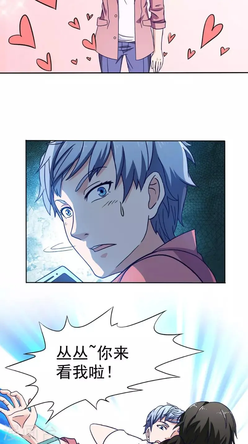 第38话 试探 第5页