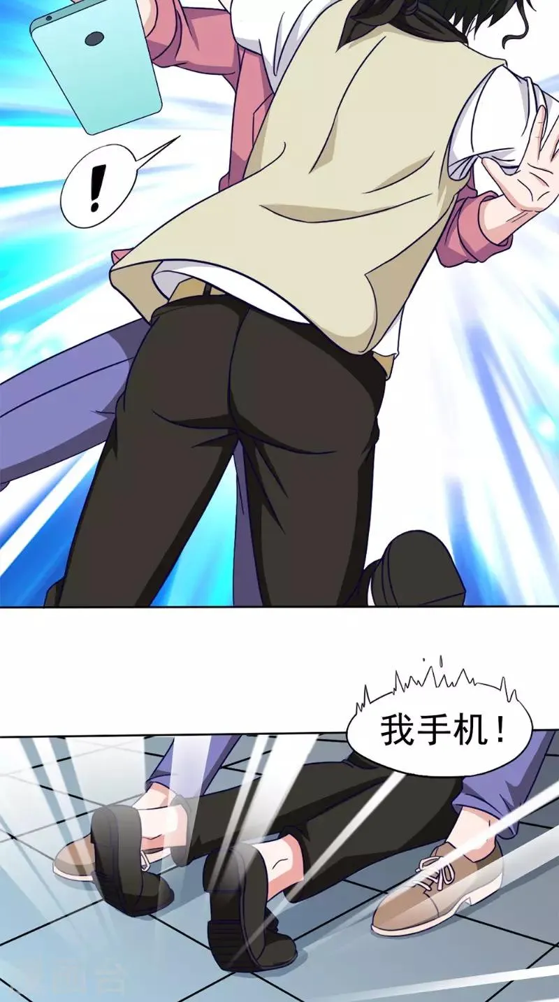 第38话 试探 第6页