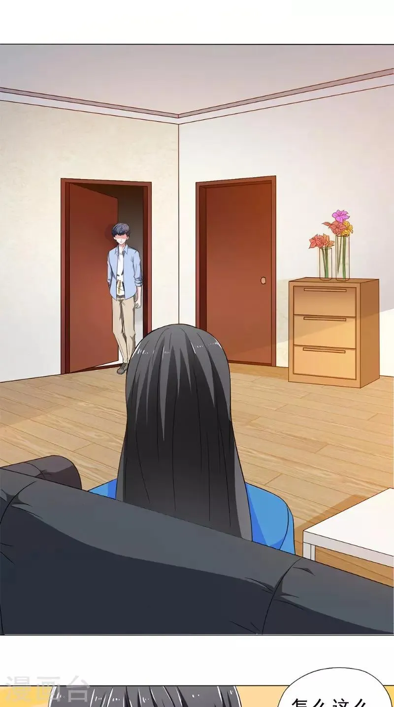 第38话 试探 第19页
