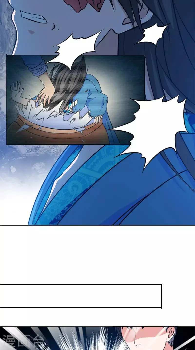 第38话 试探 第27页