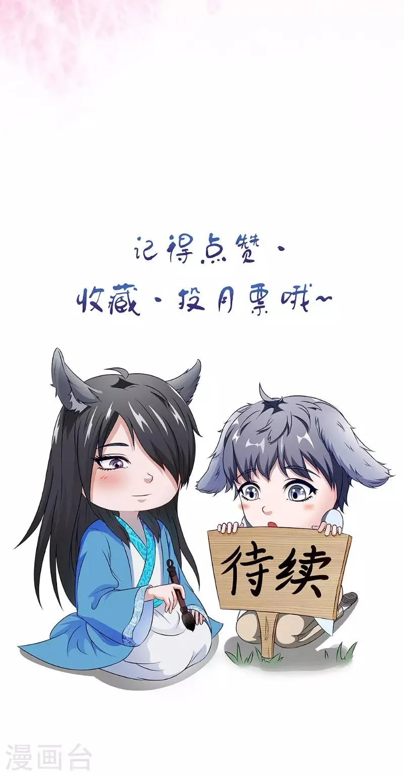 第38话 试探 第34页