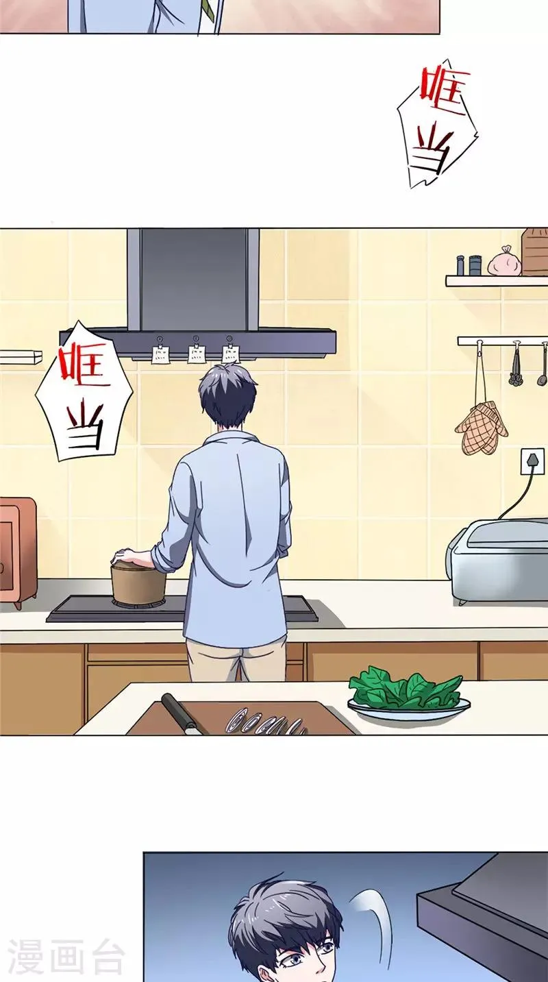 第44话 金家邪术 第20页