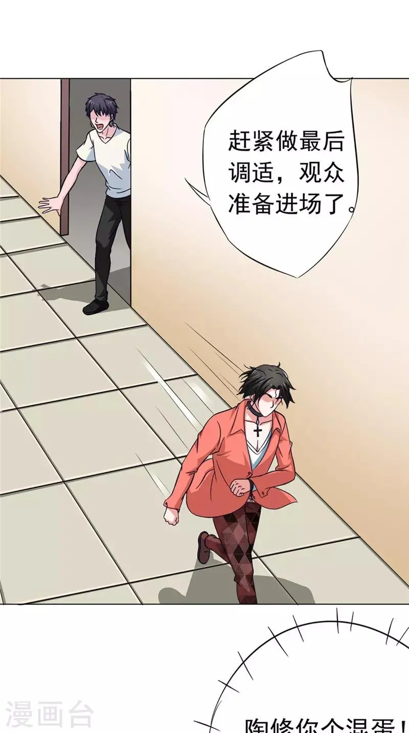 第44话 金家邪术 第29页