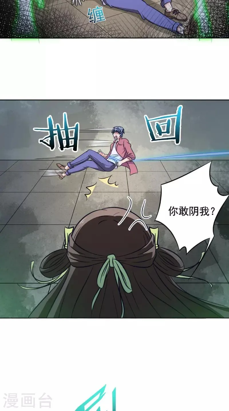 最终话 入画 第24页