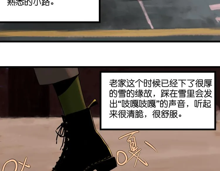 序章 幽灵 第31页