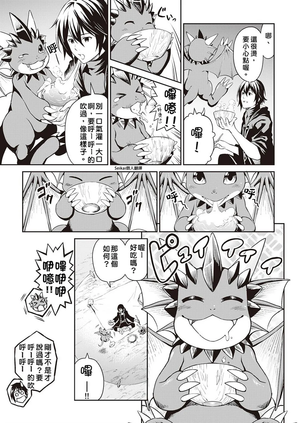 第9话 第5页