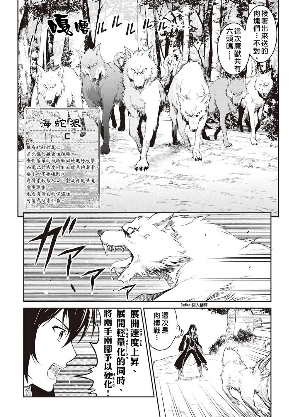 第9话 第20页