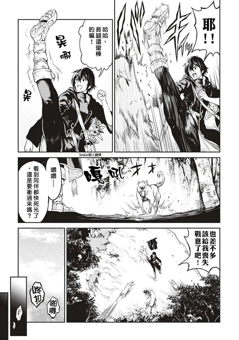 第9话 第23页