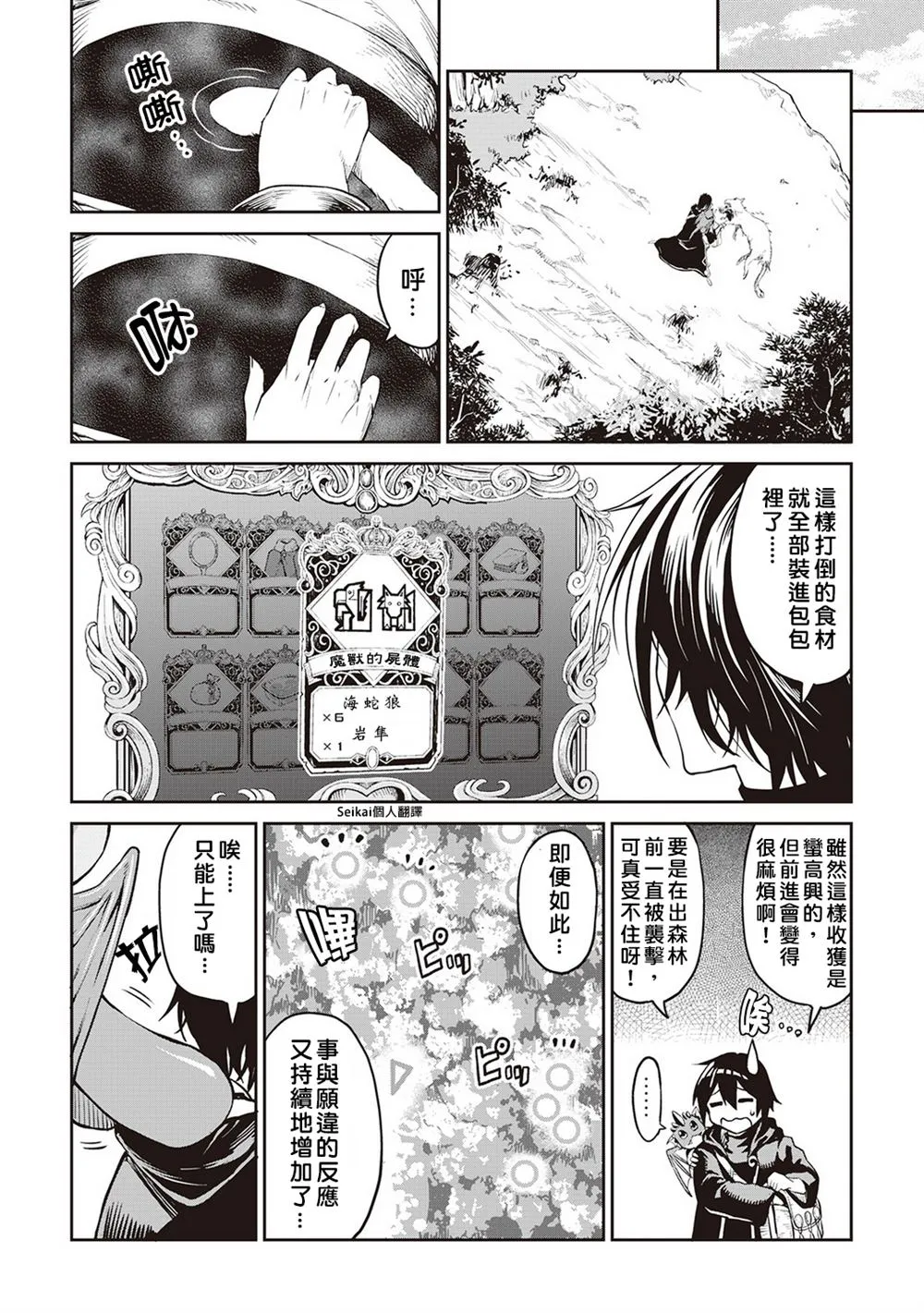 第9话 第24页