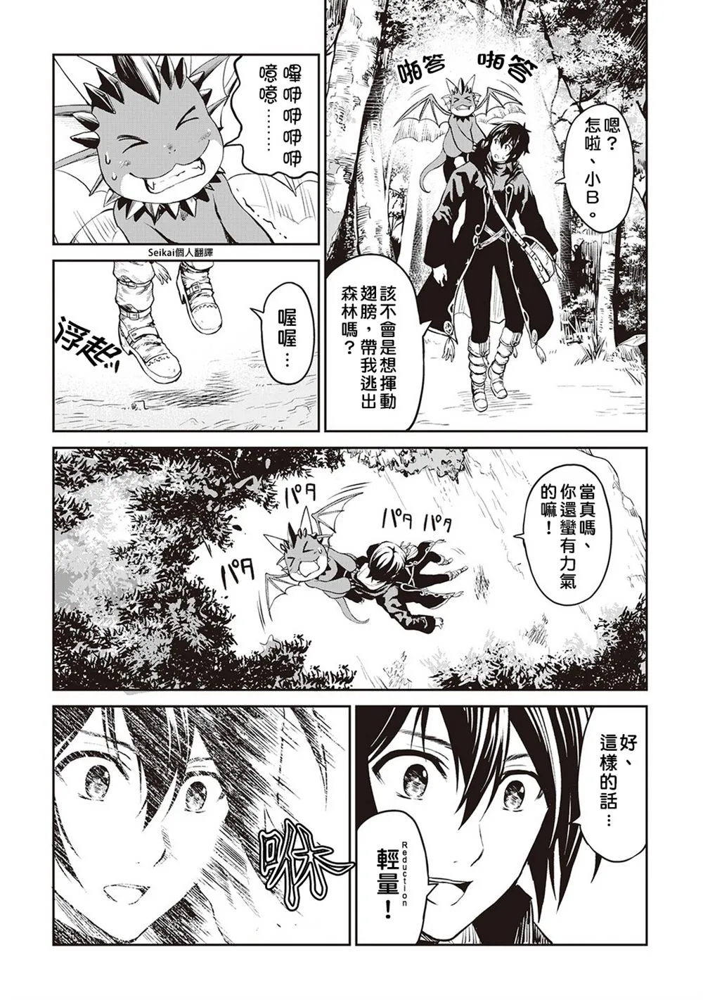 第9话 第25页