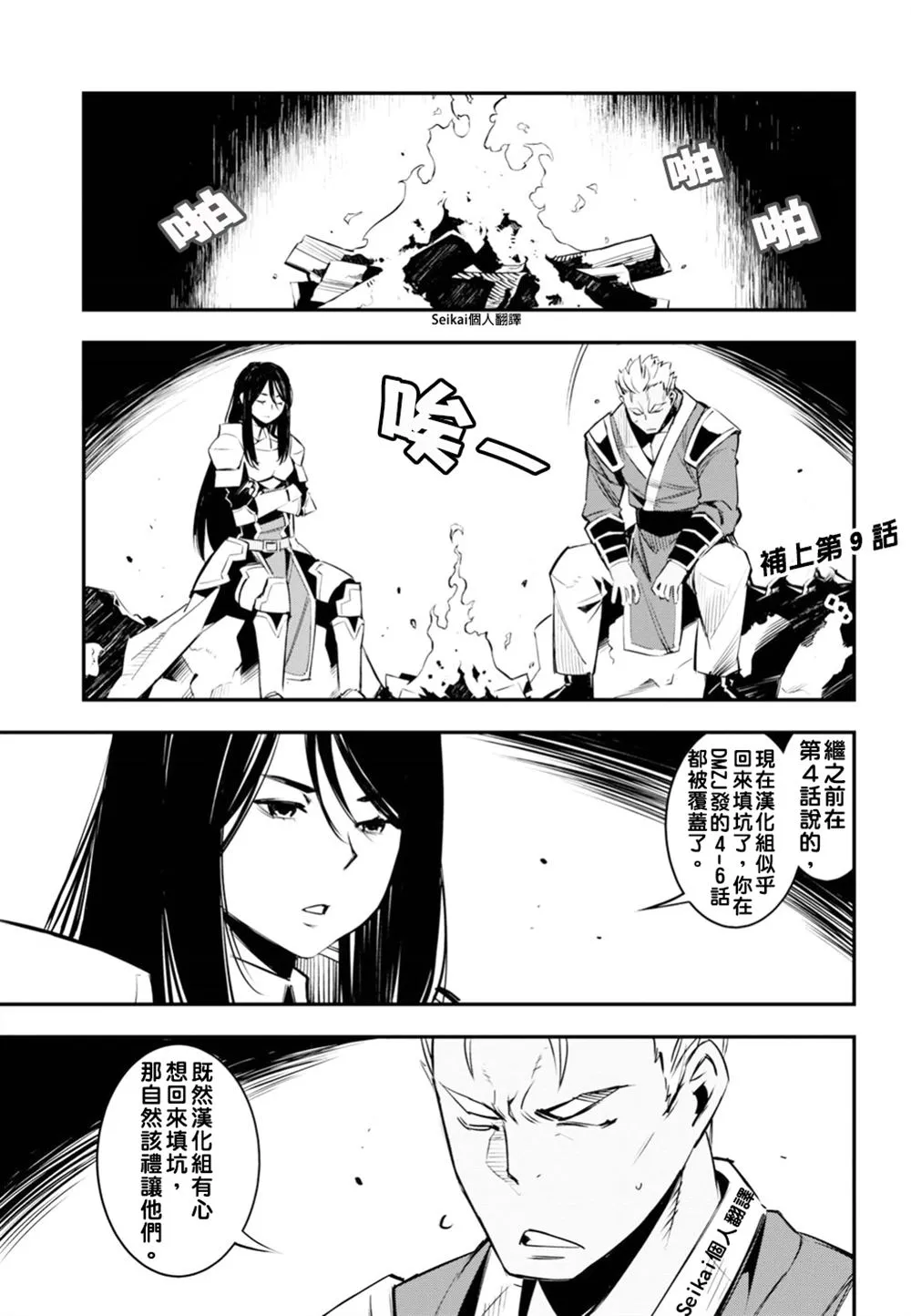 第9话 第27页