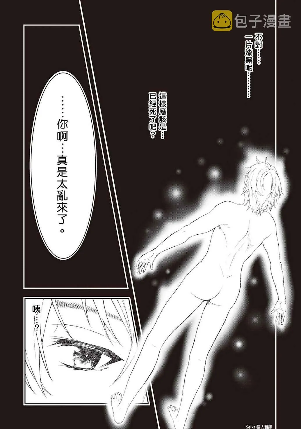 第8话 第3页