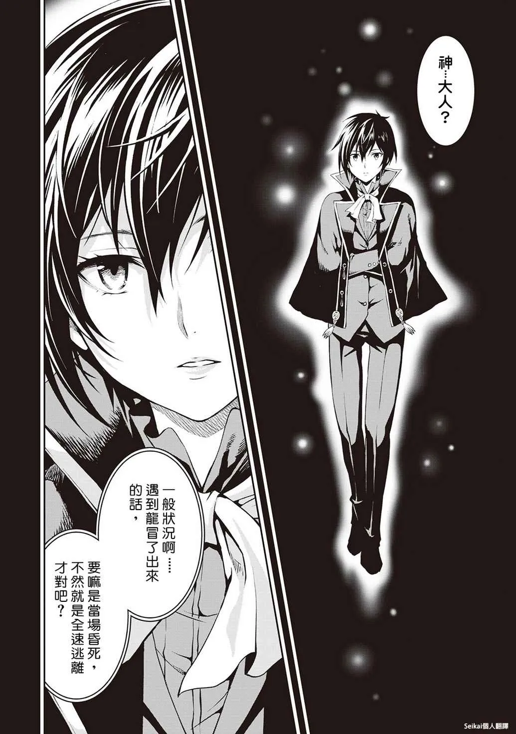 第8话 第4页