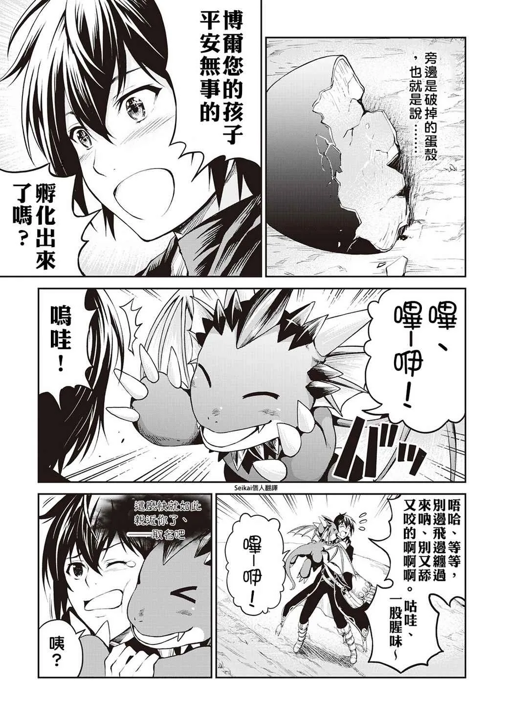 第8话 第11页