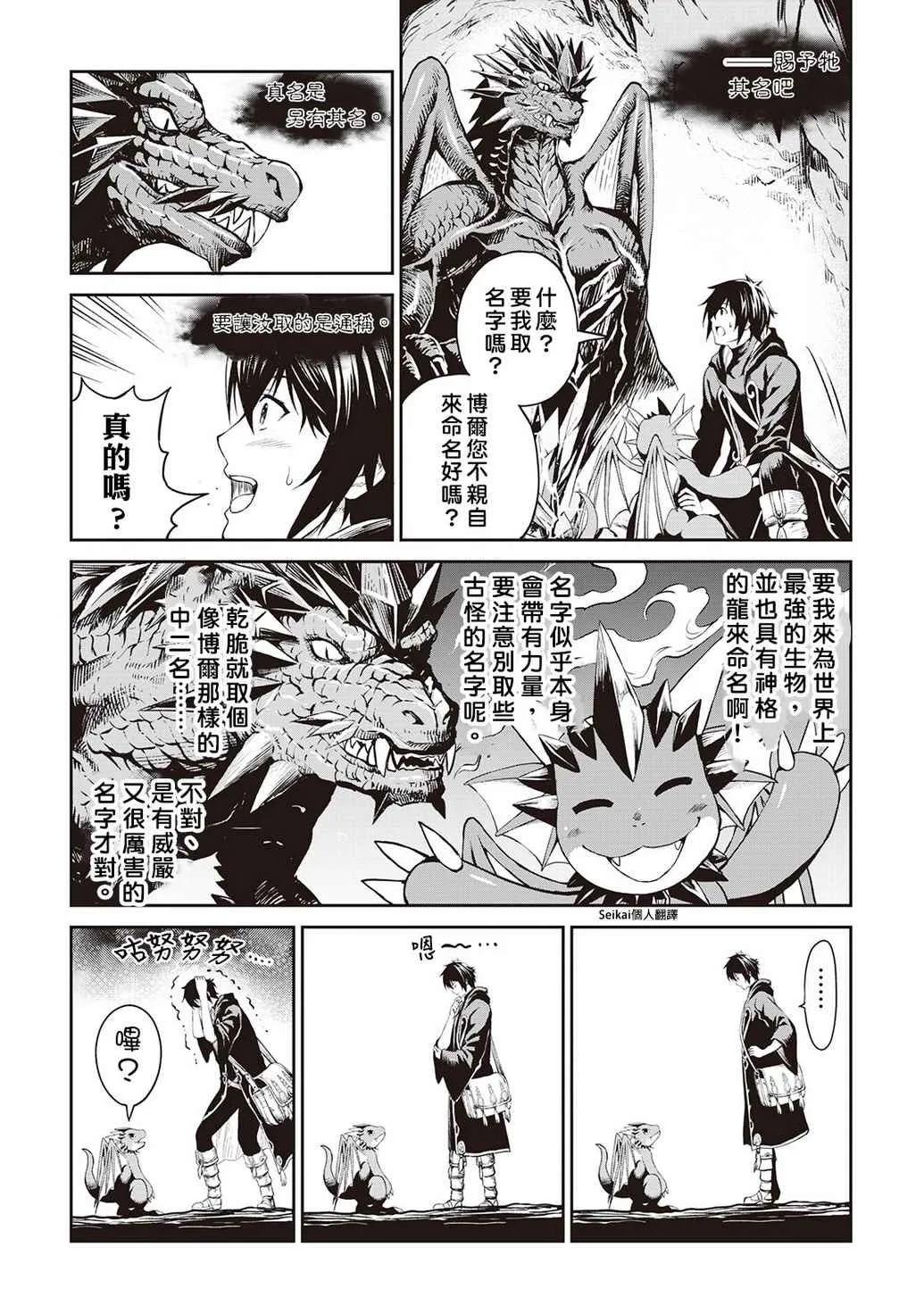 第8话 第12页