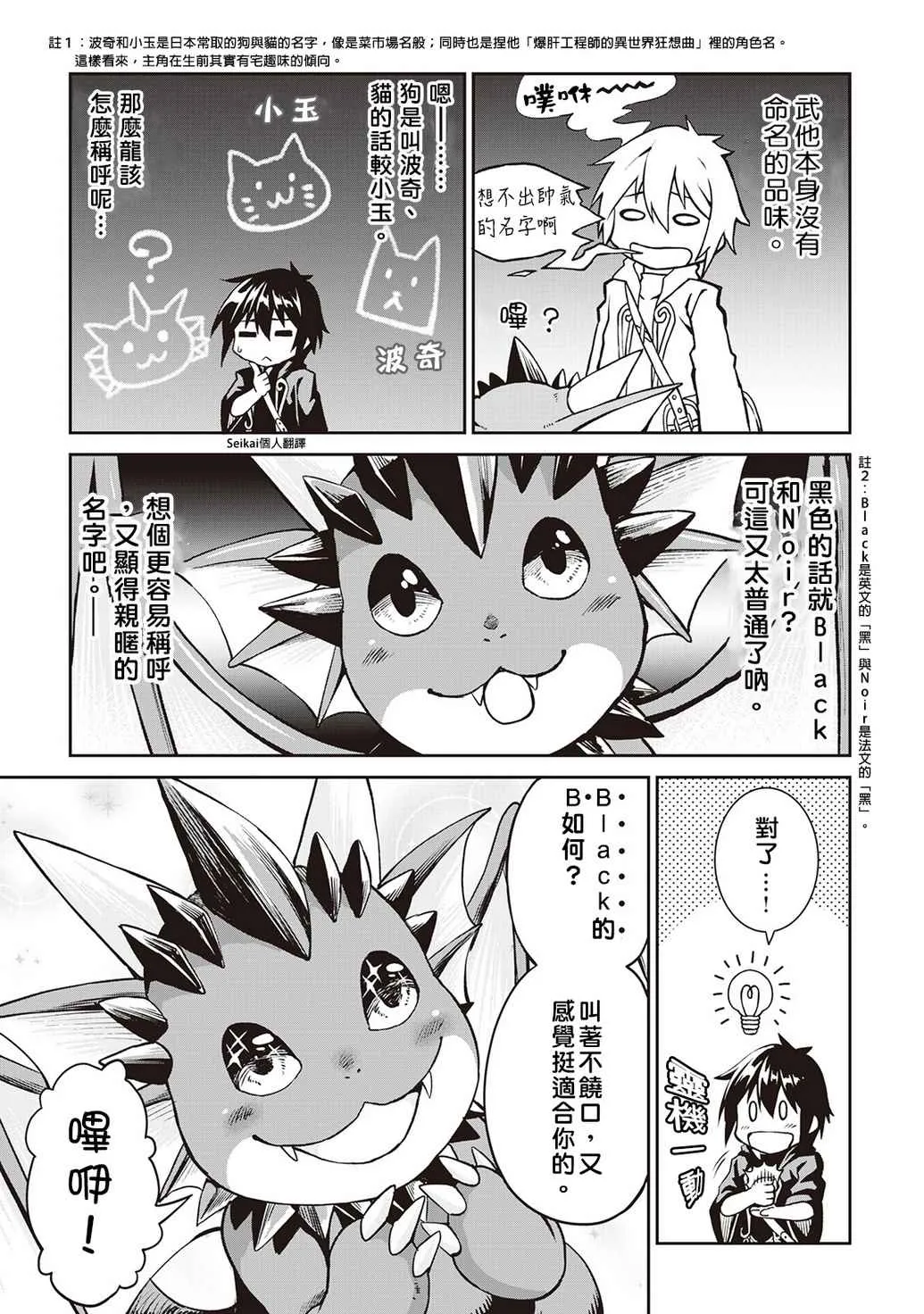 第8话 第13页