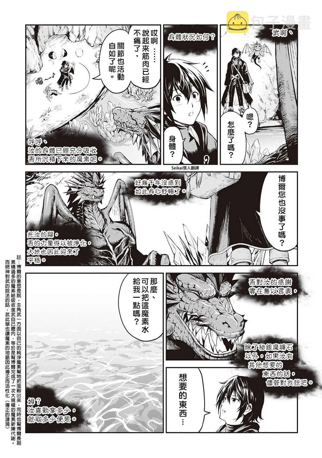第8话 第16页