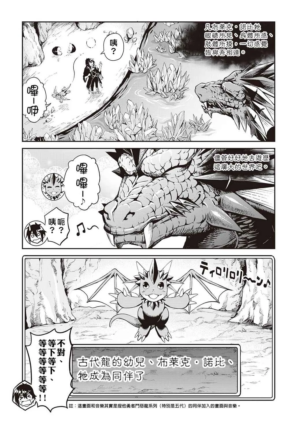 第8话 第20页