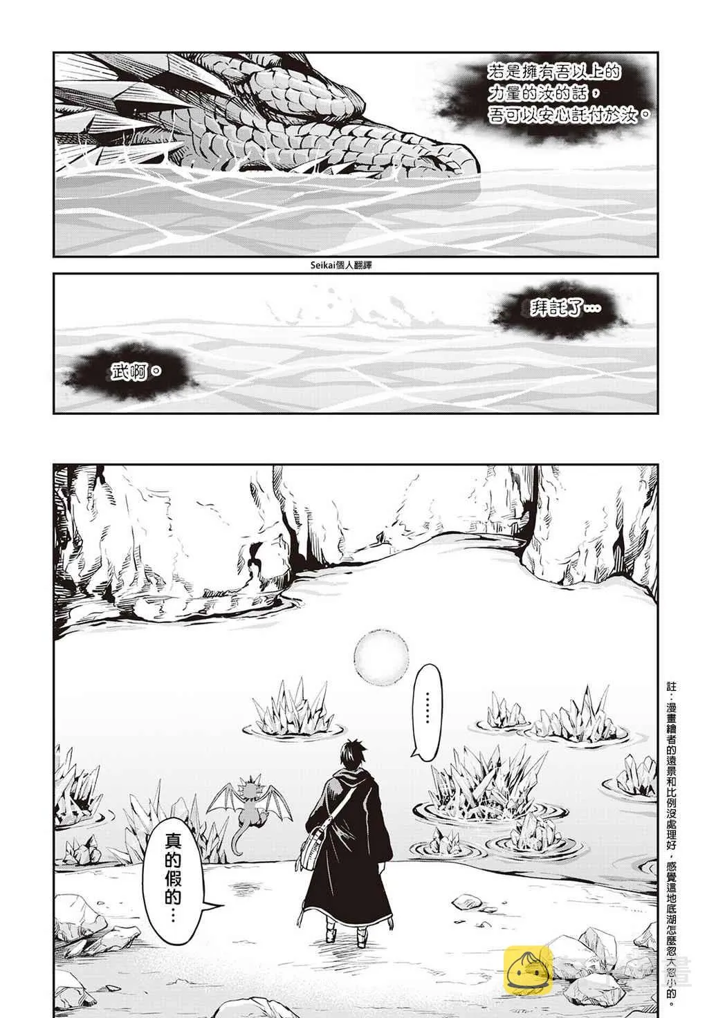 第8话 第22页