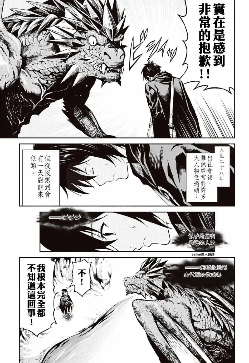 第7话 第3页