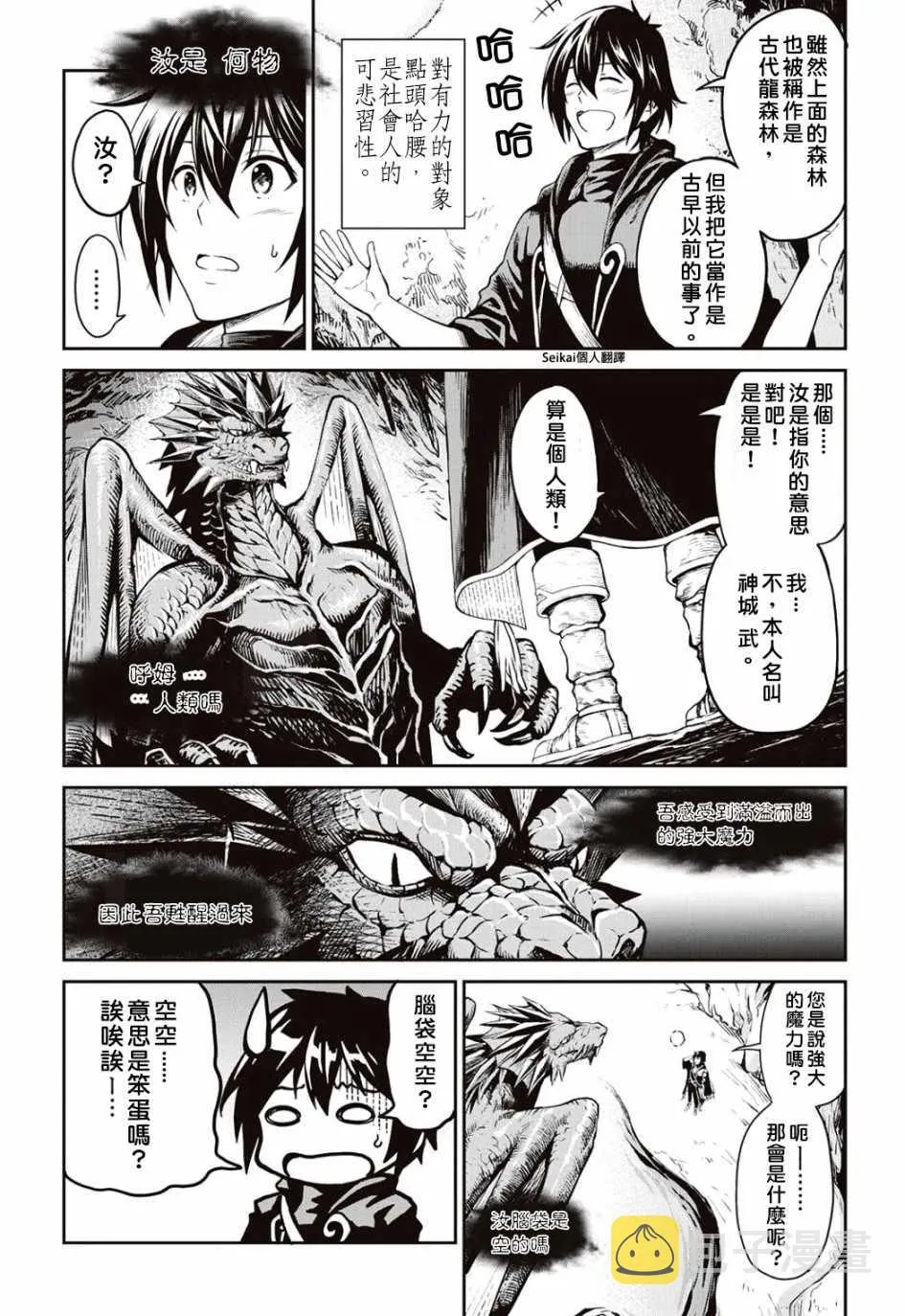 第7话 第4页