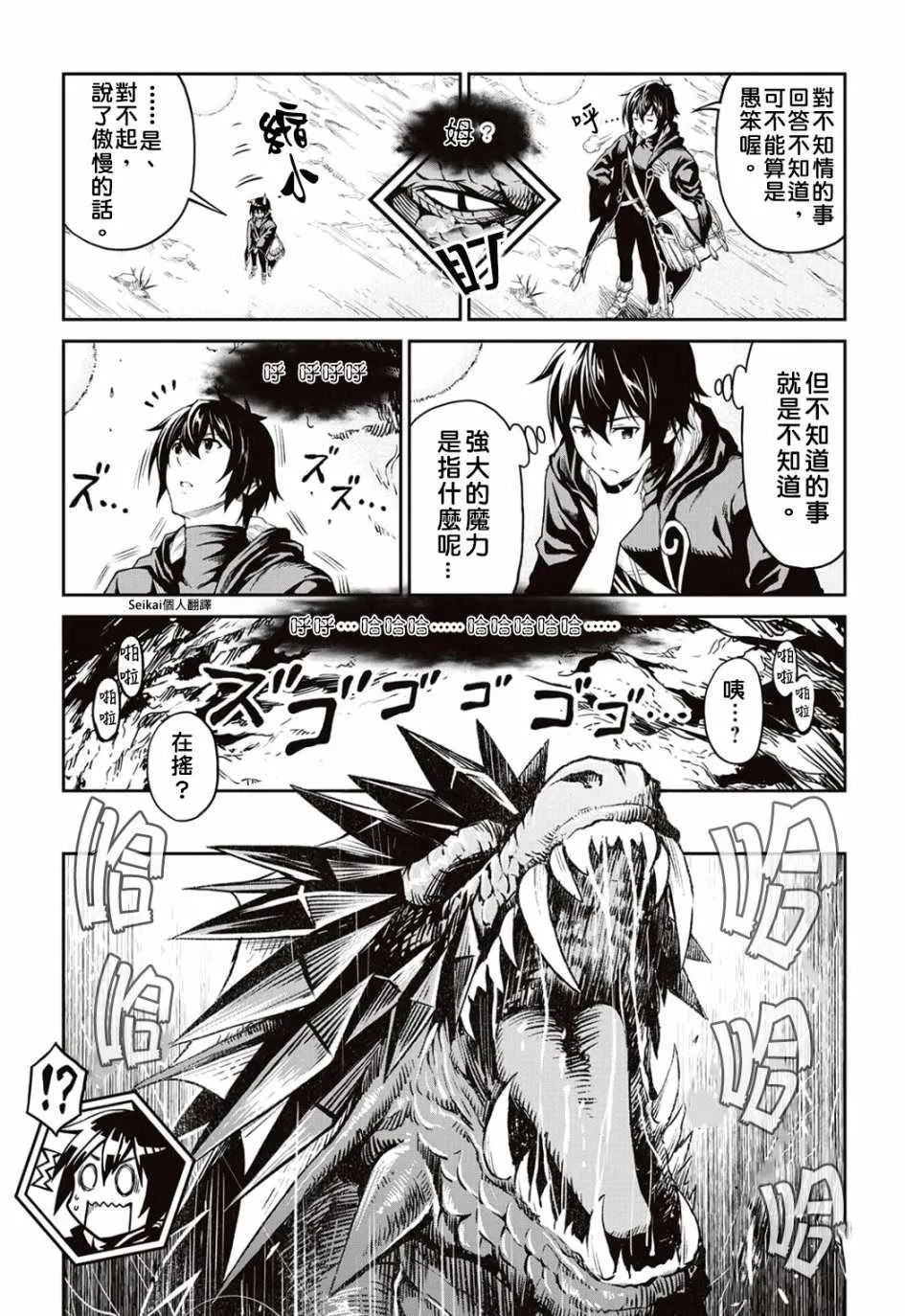 第7话 第5页