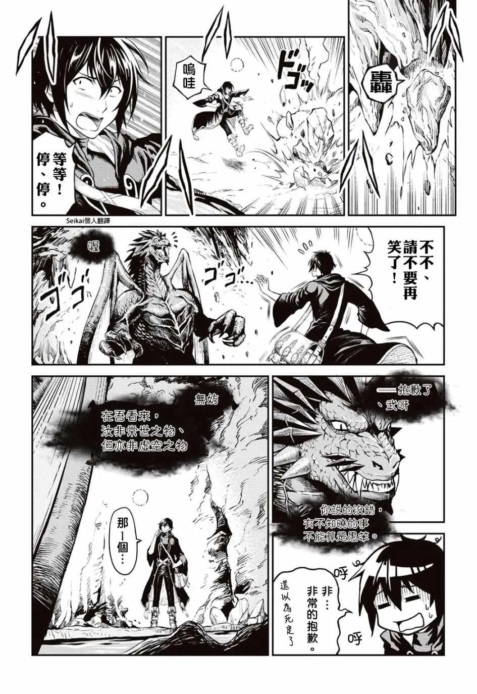 第7话 第6页