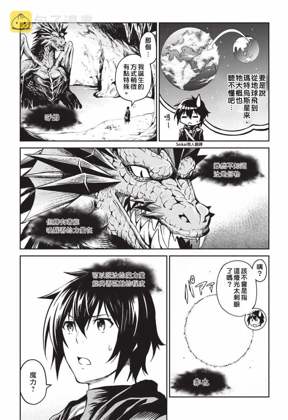 第7话 第7页