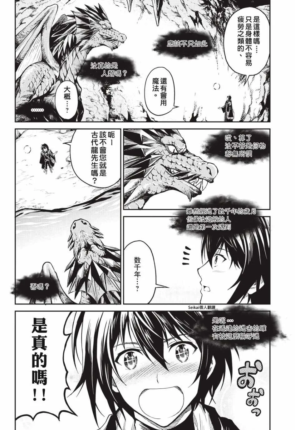 第7话 第8页