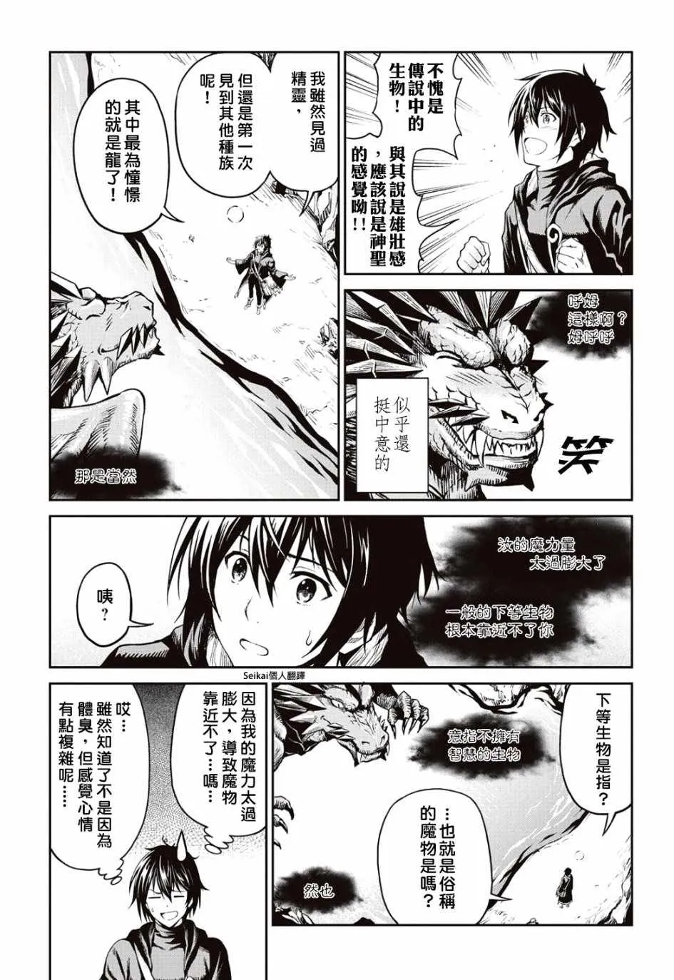 第7话 第9页