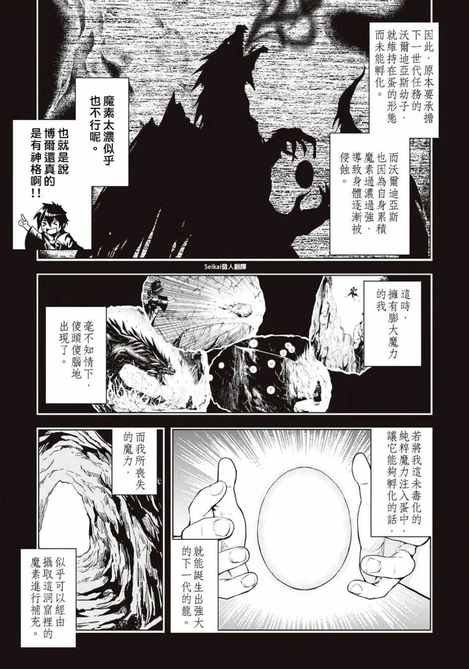 第7话 第13页